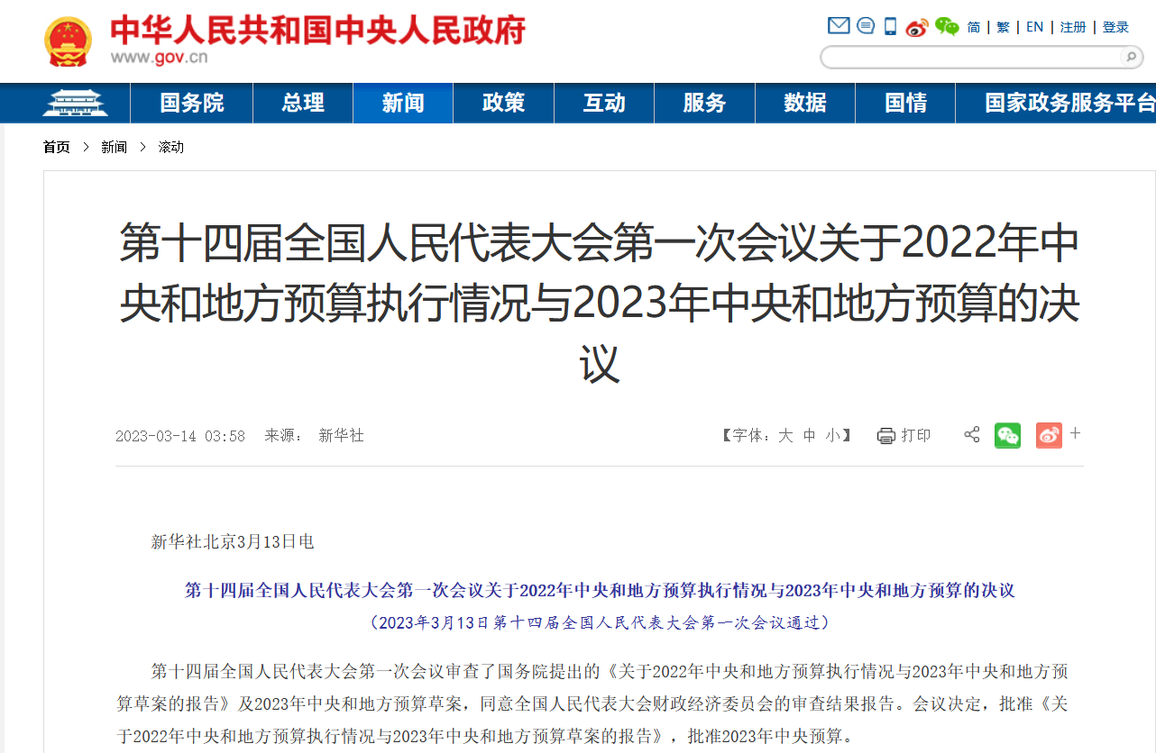 中央財政批257億水污染防治資金，農村黑臭水體治理將有重點安排
